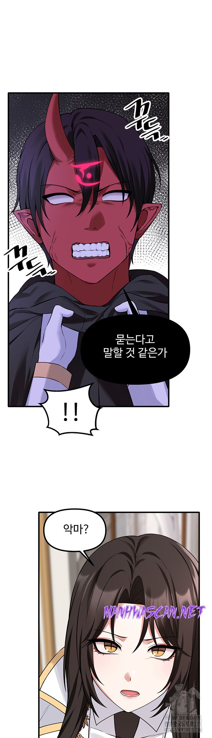 Elf Who Likes To Be Humiliated Raw - Chapter 80 Page 5