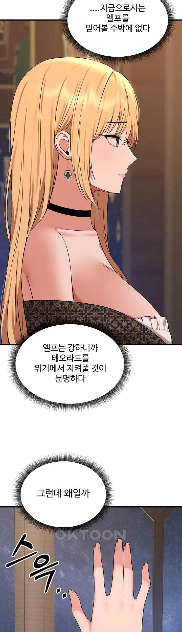 Elf Who Likes To Be Humiliated Raw - Chapter 86 Page 20