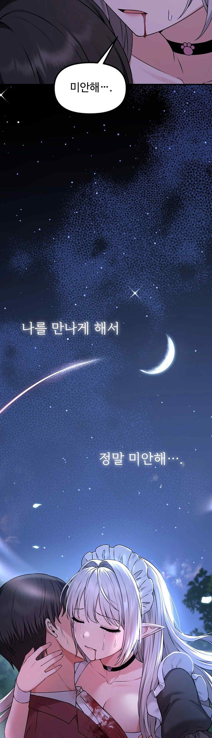 Elf Who Likes To Be Humiliated Raw - Chapter 88 Page 18