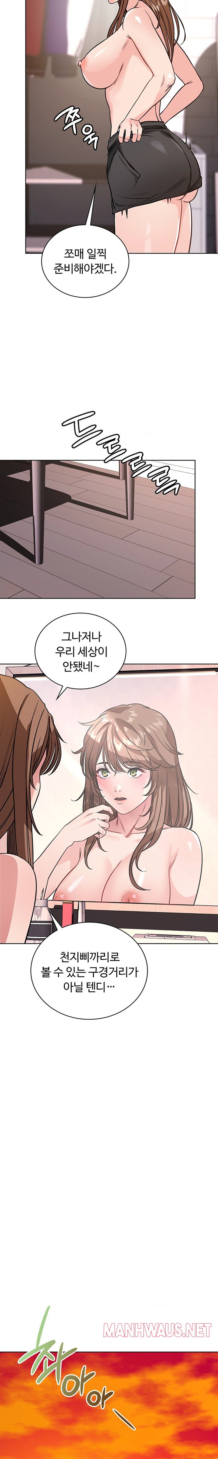 My Stowaway Diary Raw - Chapter 11 Page 11