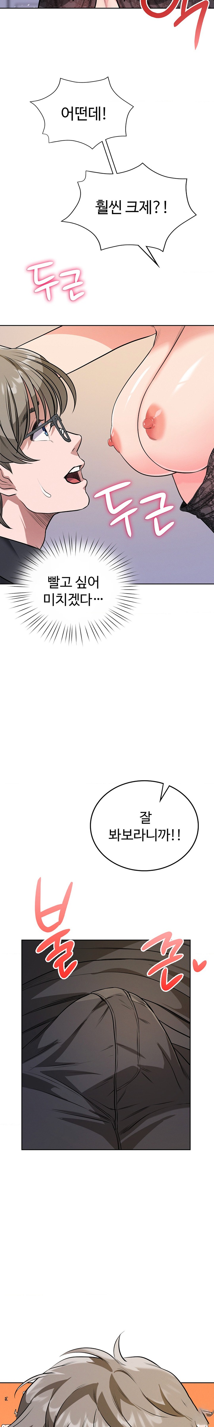 My Stowaway Diary Raw - Chapter 4 Page 27