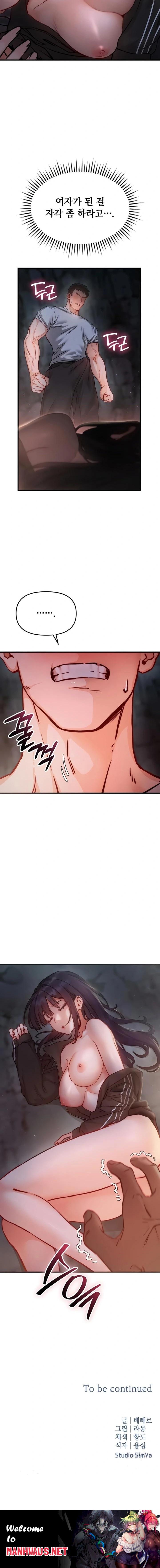 Slutification Raw - Chapter 1 Page 30