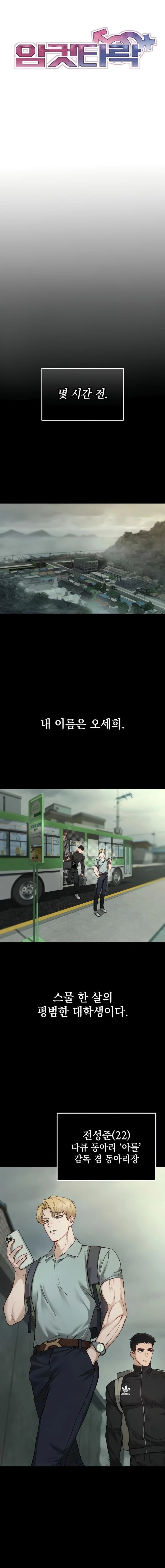 Slutification Raw - Chapter 1 Page 5