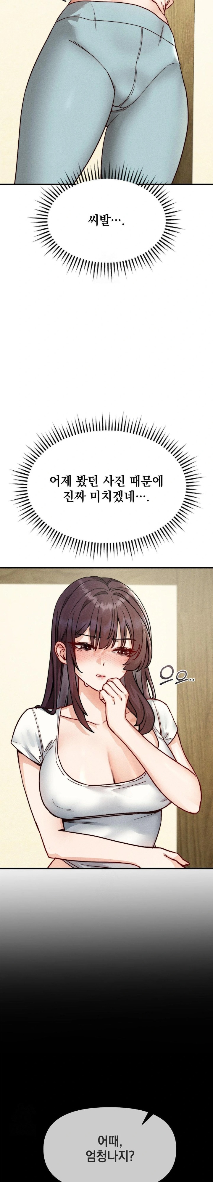 Slutification Raw - Chapter 10 Page 13