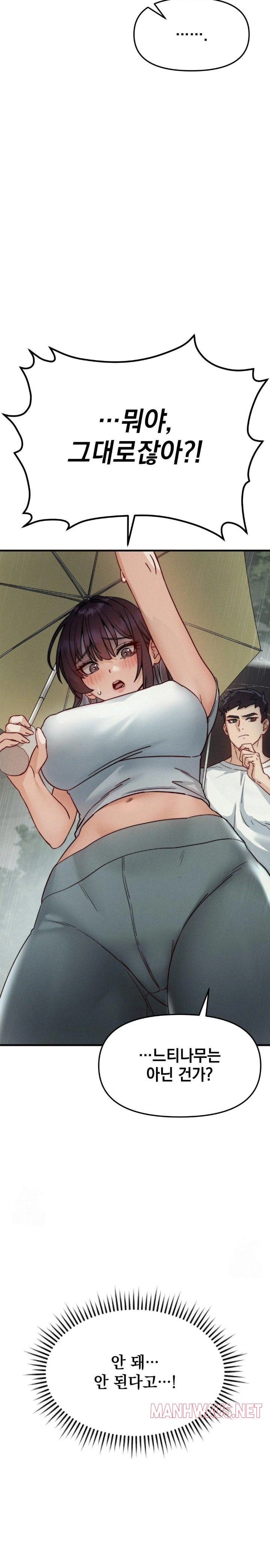 Slutification Raw - Chapter 10 Page 22