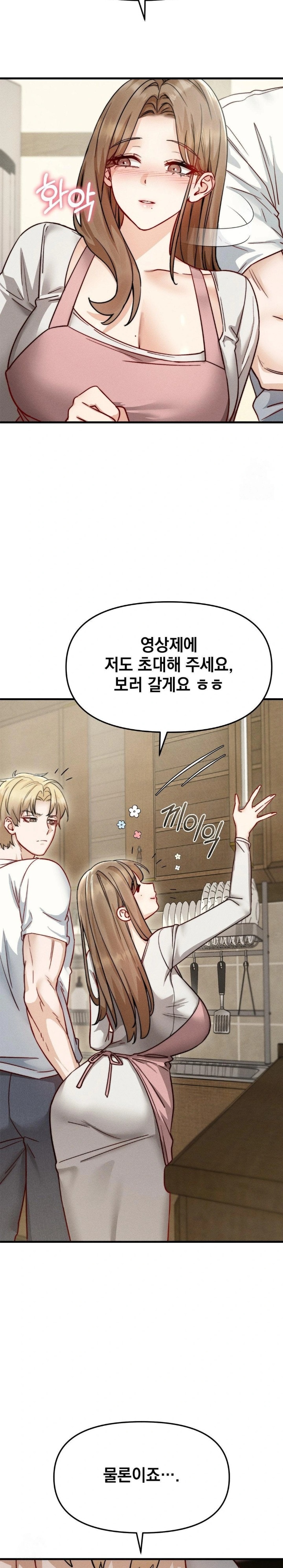 Slutification Raw - Chapter 10 Page 27