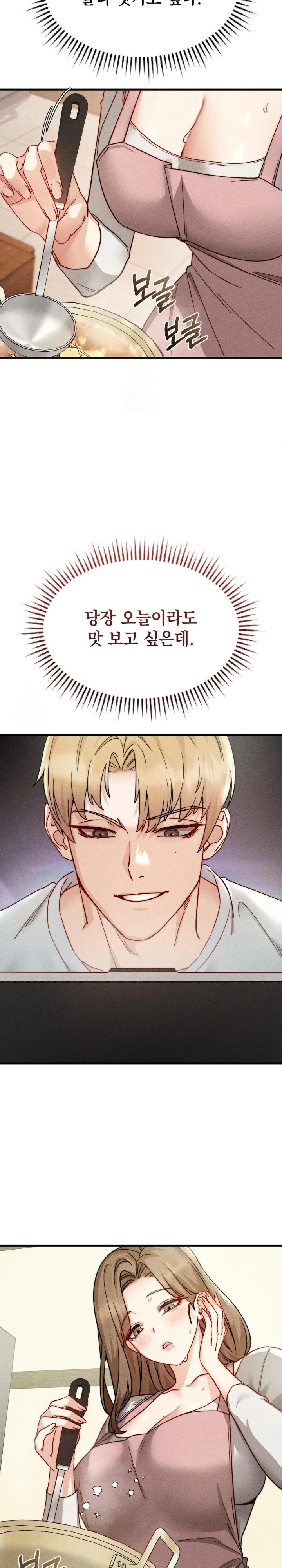 Slutification Raw - Chapter 10 Page 5