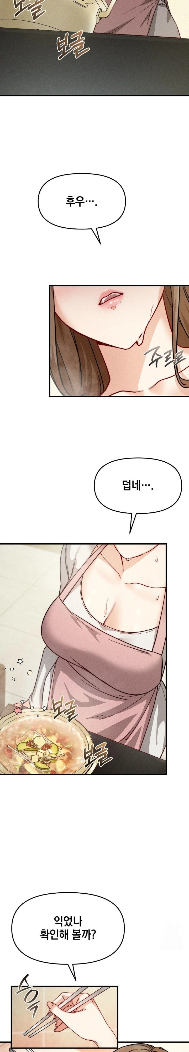 Slutification Raw - Chapter 10 Page 6