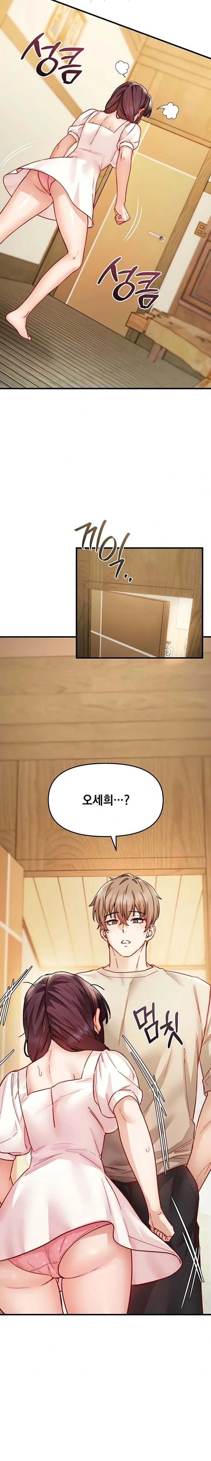 Slutification Raw - Chapter 16 Page 12