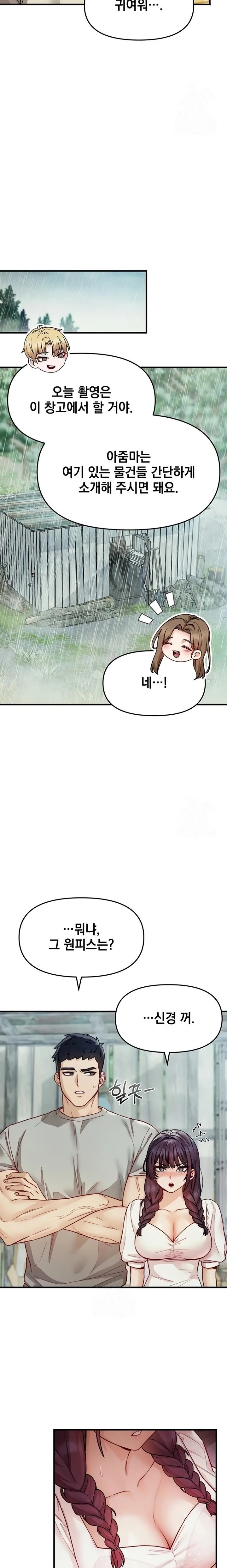 Slutification Raw - Chapter 16 Page 15