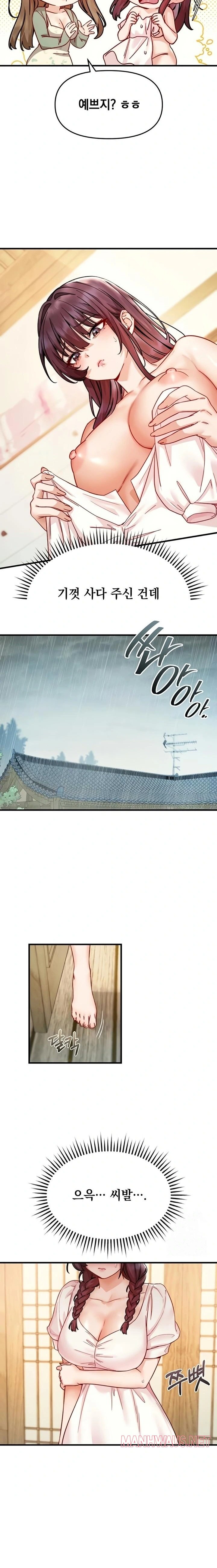 Slutification Raw - Chapter 16 Page 9