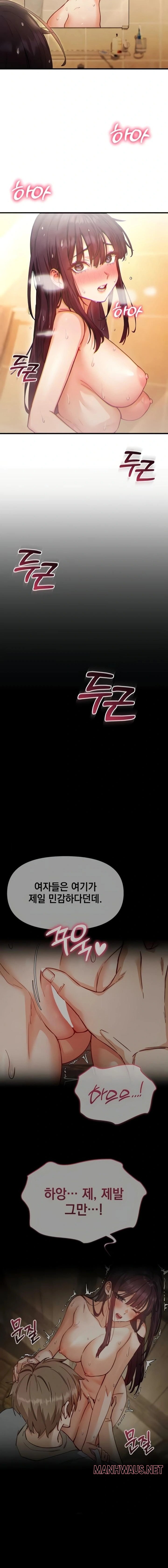 Slutification Raw - Chapter 3 Page 21