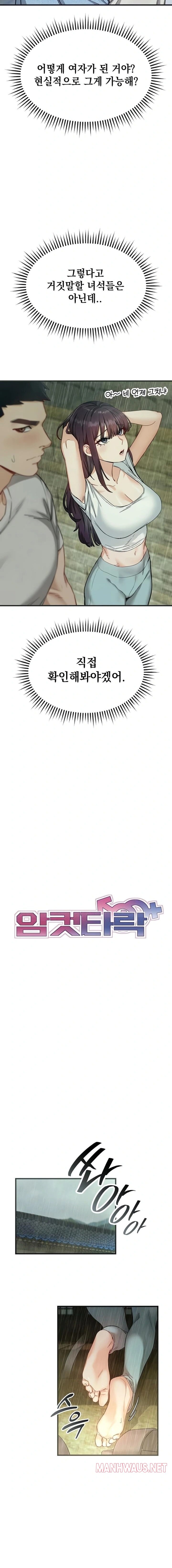 Slutification Raw - Chapter 3 Page 3