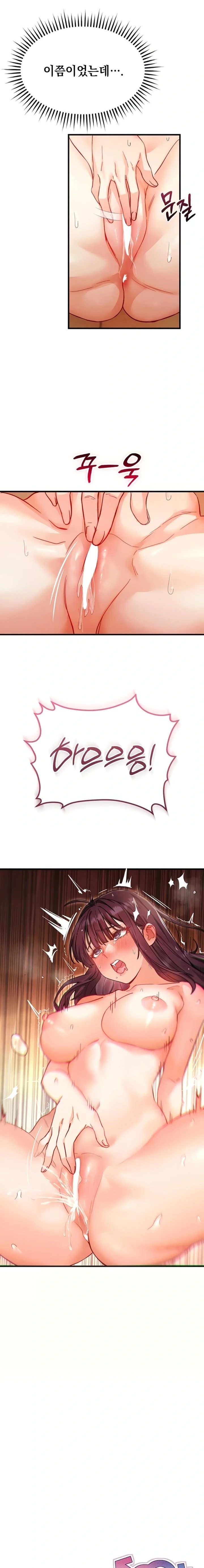 Slutification Raw - Chapter 4 Page 2