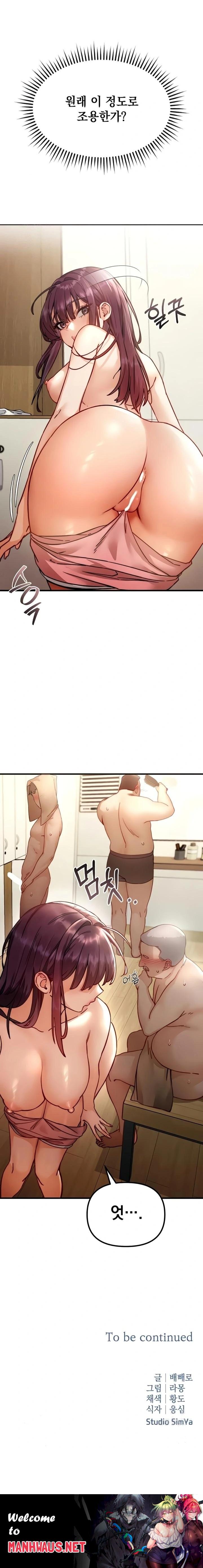 Slutification Raw - Chapter 6 Page 23