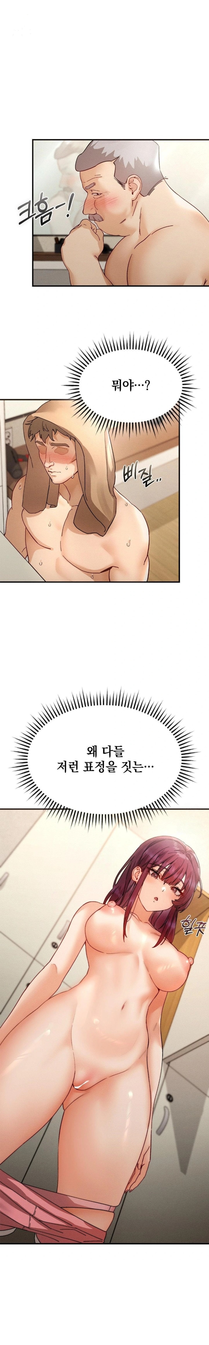 Slutification Raw - Chapter 7 Page 1