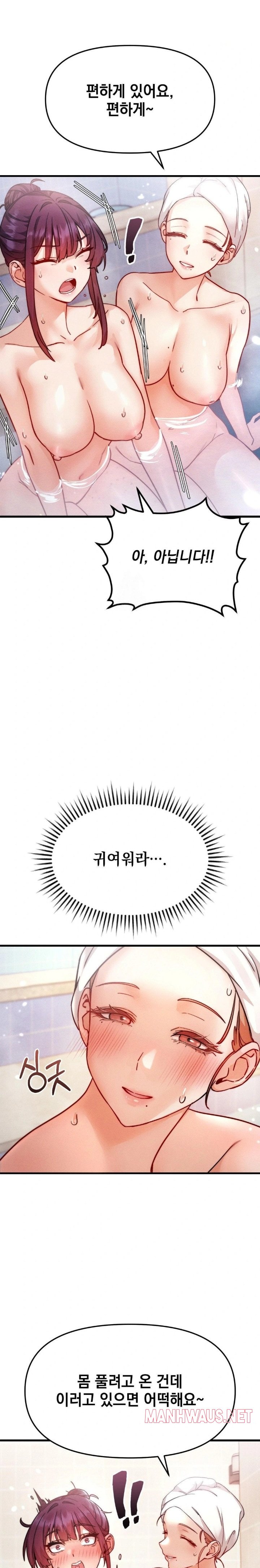 Slutification Raw - Chapter 7 Page 17