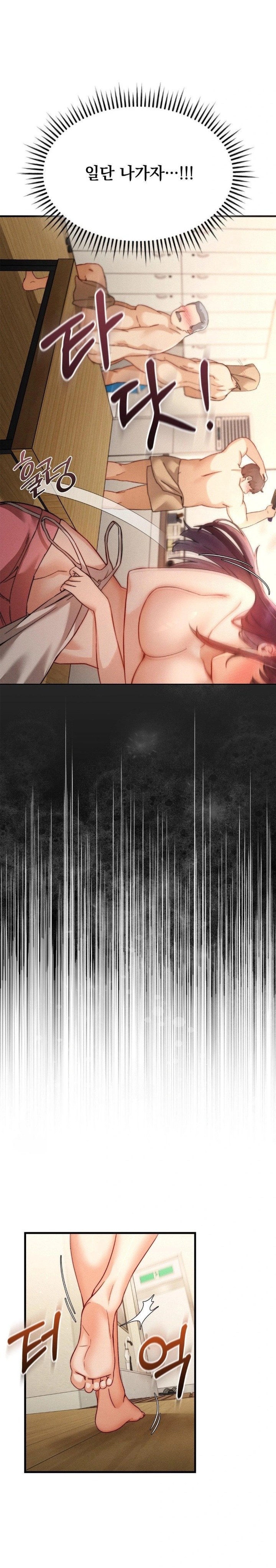 Slutification Raw - Chapter 7 Page 3