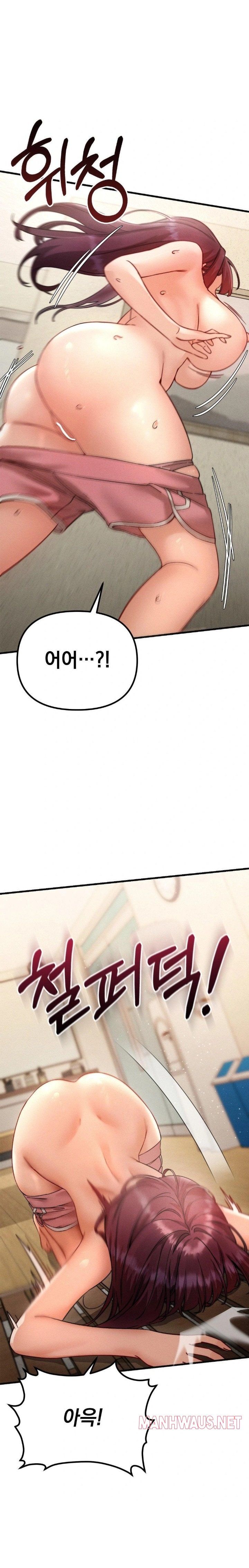 Slutification Raw - Chapter 7 Page 4