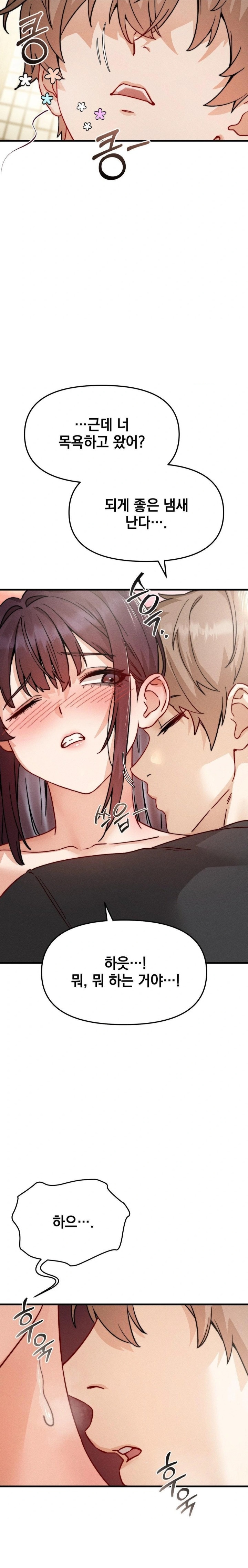 Slutification Raw - Chapter 8 Page 11