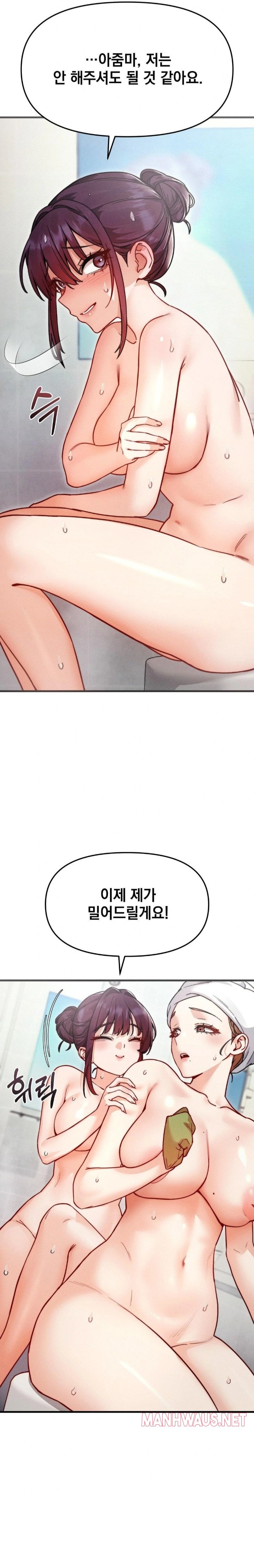 Slutification Raw - Chapter 8 Page 2