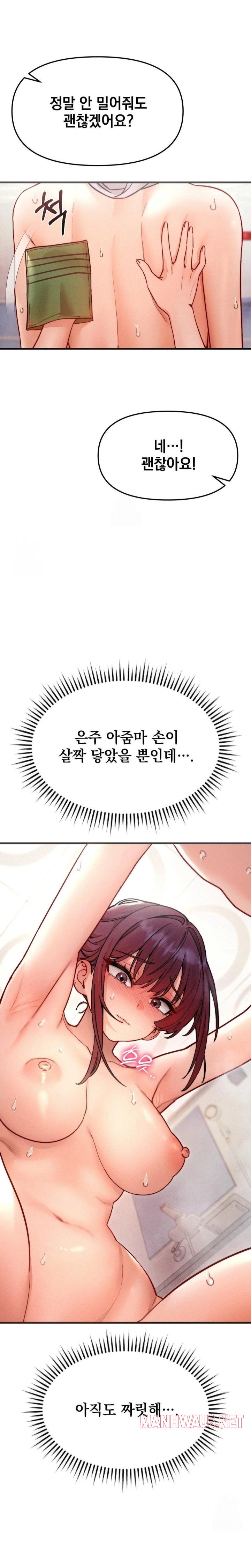 Slutification Raw - Chapter 8 Page 3