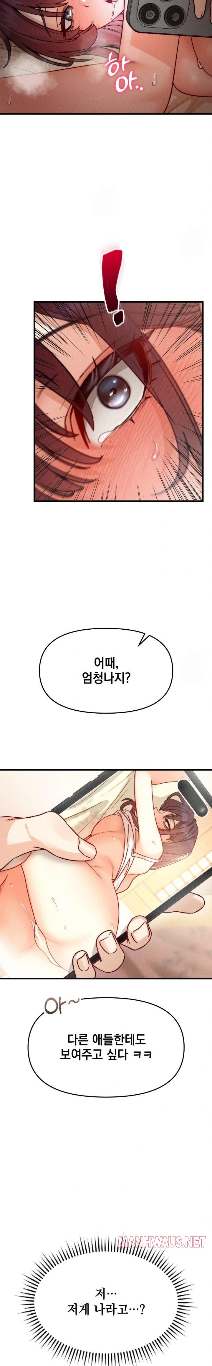 Slutification Raw - Chapter 9 Page 29