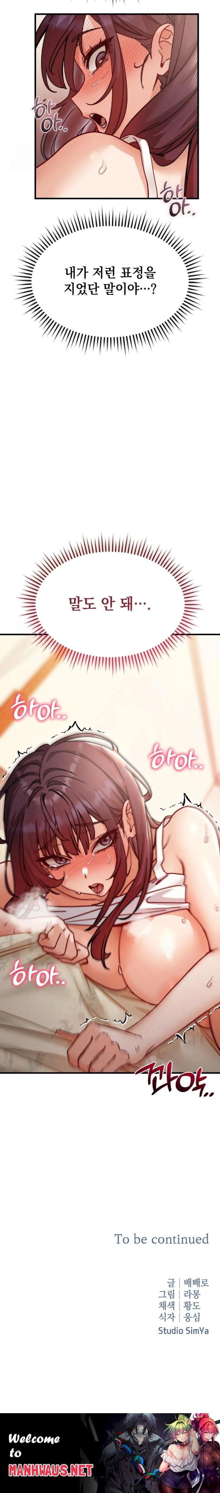 Slutification Raw - Chapter 9 Page 30