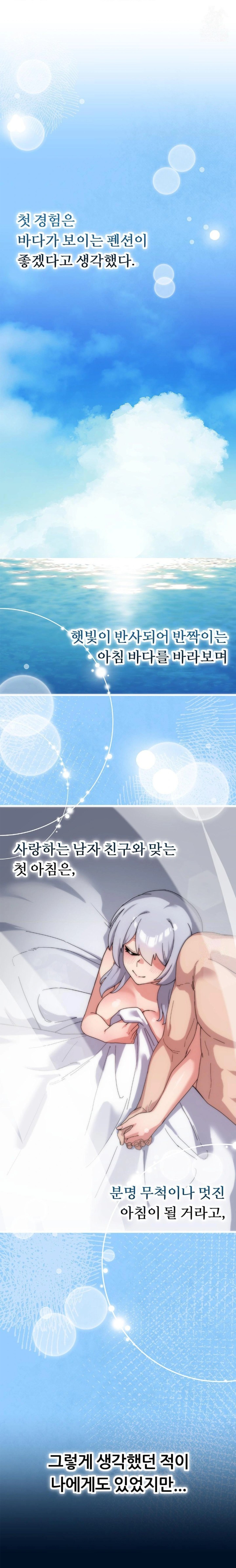 Cosplay Girlfriend Raw - Chapter 11 Page 1