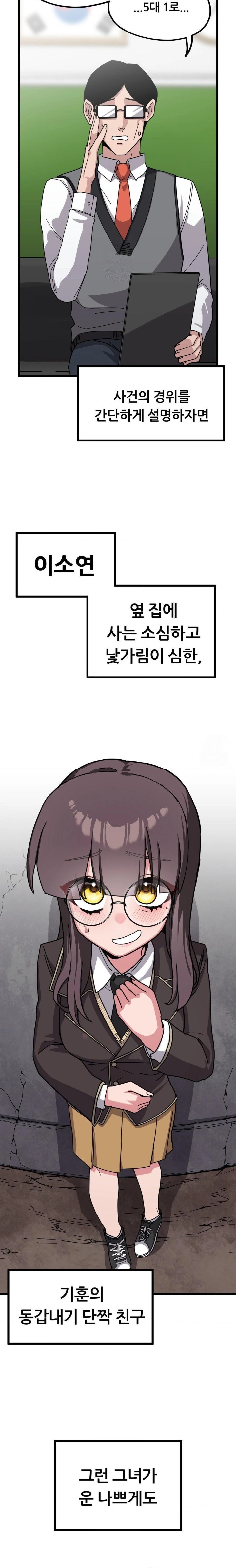 Cosplay Girlfriend Raw - Chapter 11 Page 12