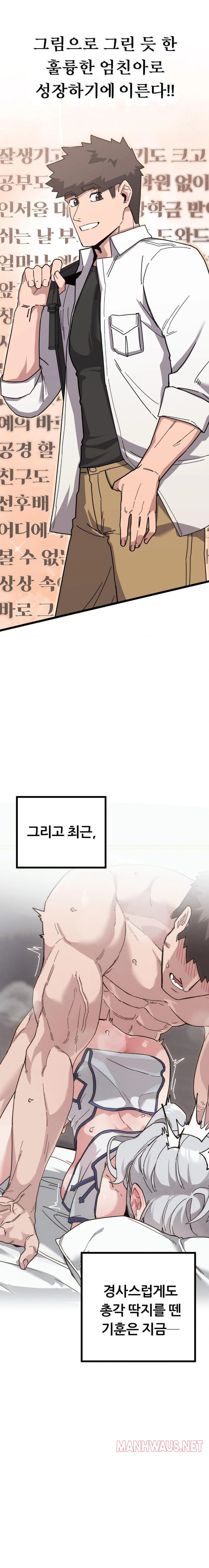 Cosplay Girlfriend Raw - Chapter 11 Page 16