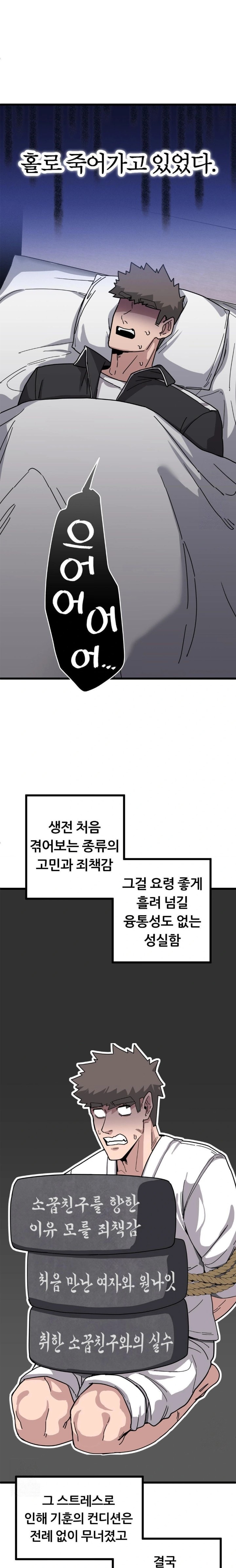 Cosplay Girlfriend Raw - Chapter 11 Page 17