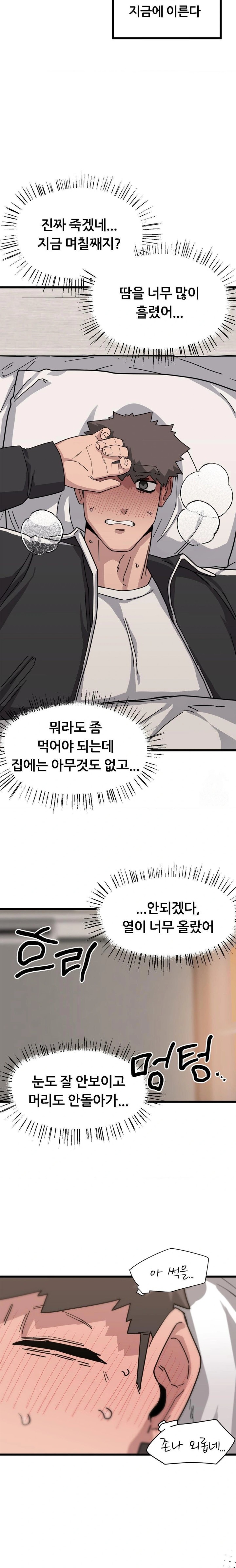 Cosplay Girlfriend Raw - Chapter 11 Page 18