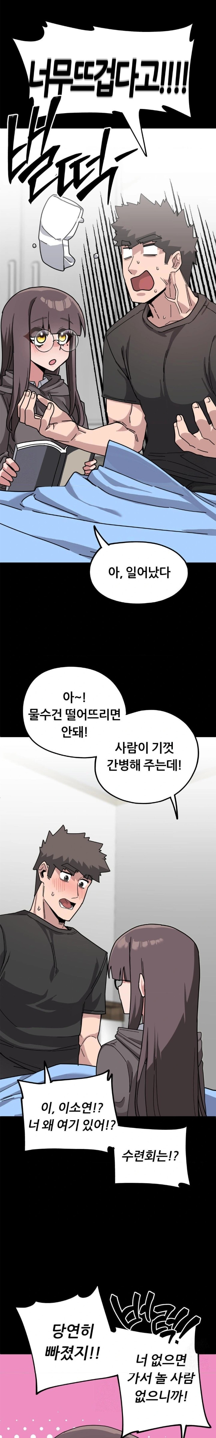 Cosplay Girlfriend Raw - Chapter 11 Page 20