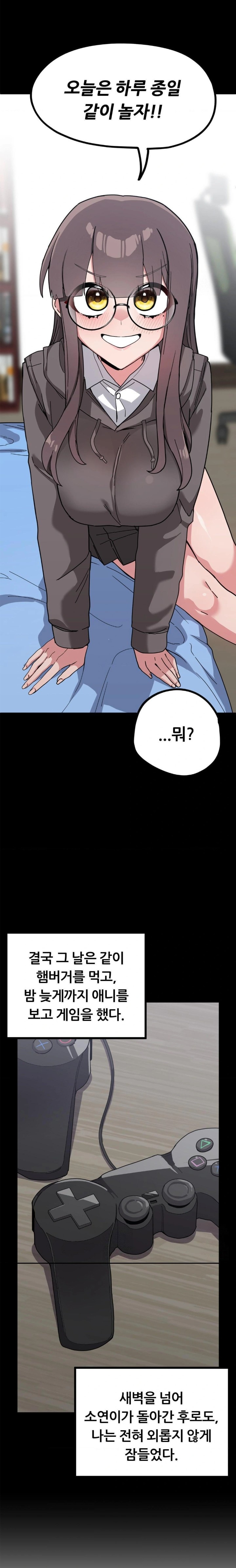 Cosplay Girlfriend Raw - Chapter 11 Page 25