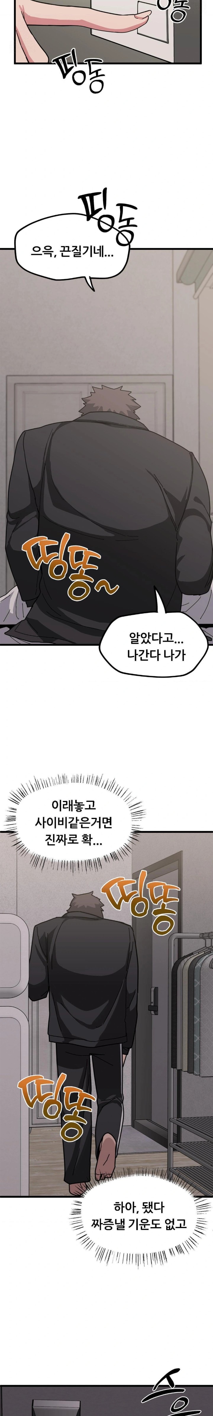 Cosplay Girlfriend Raw - Chapter 11 Page 27