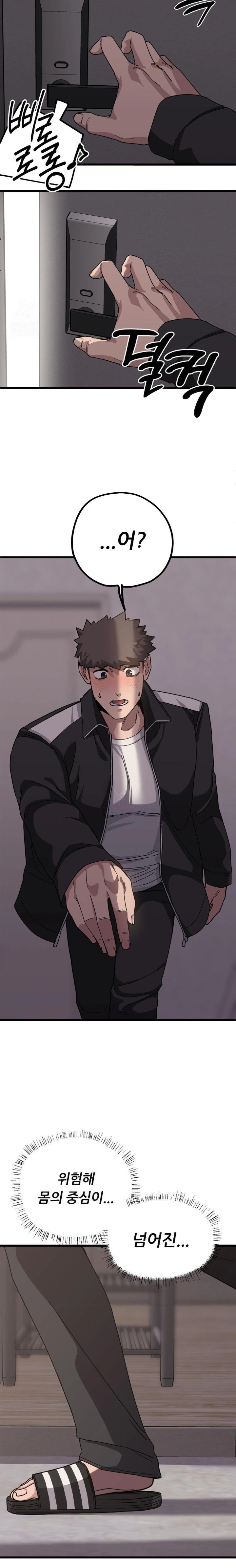 Cosplay Girlfriend Raw - Chapter 11 Page 28