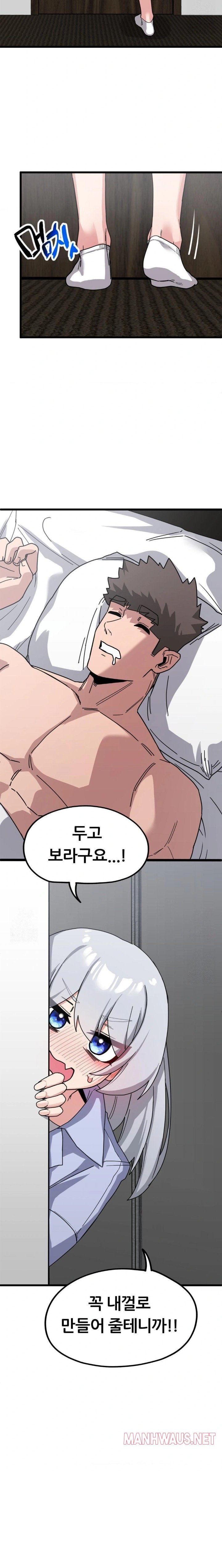 Cosplay Girlfriend Raw - Chapter 11 Page 7