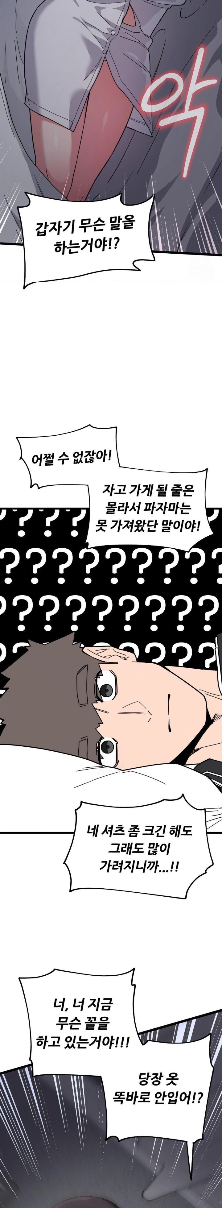 Cosplay Girlfriend Raw - Chapter 12 Page 14