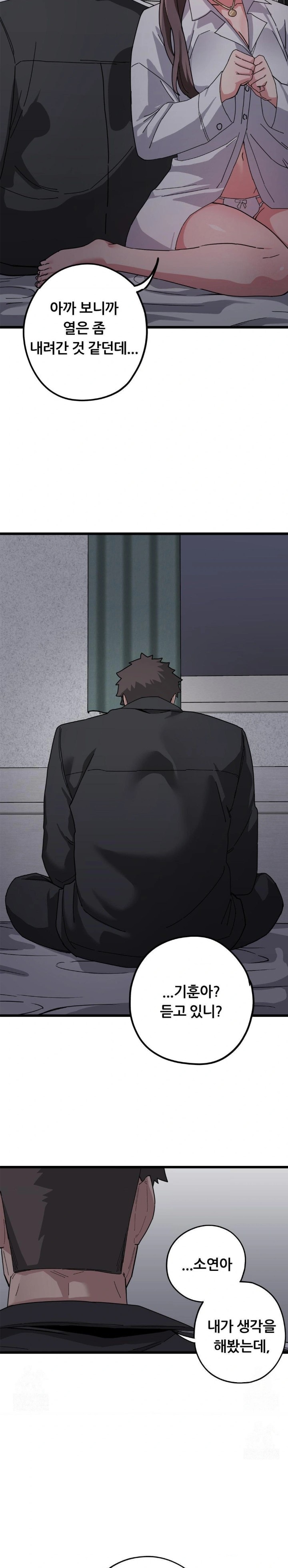 Cosplay Girlfriend Raw - Chapter 12 Page 20