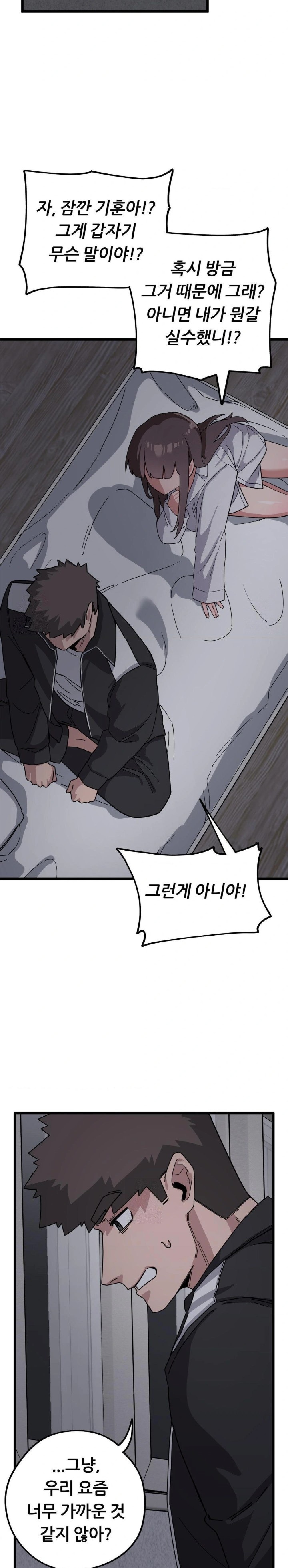 Cosplay Girlfriend Raw - Chapter 12 Page 22