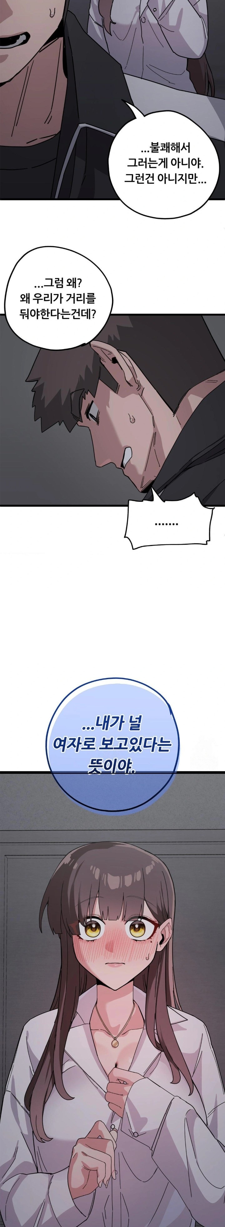 Cosplay Girlfriend Raw - Chapter 12 Page 24