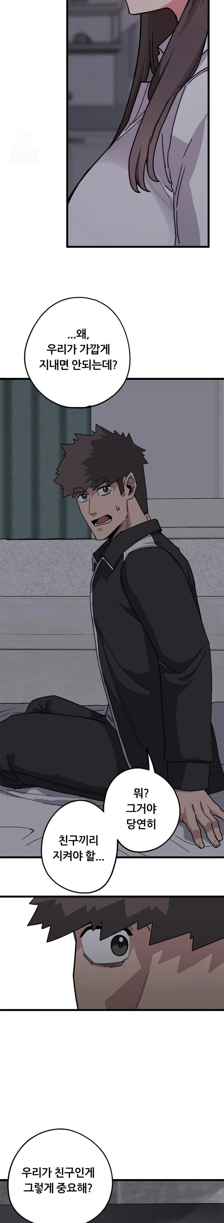 Cosplay Girlfriend Raw - Chapter 12 Page 26