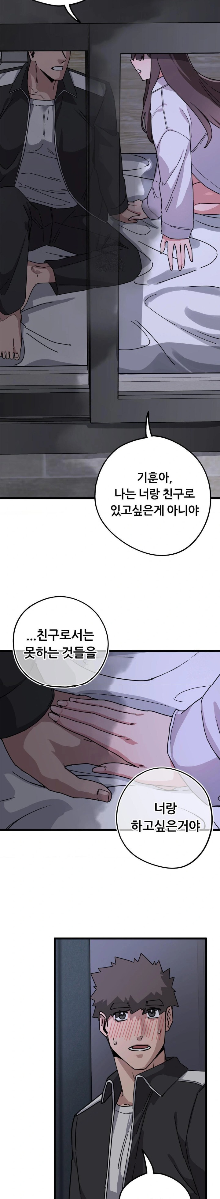 Cosplay Girlfriend Raw - Chapter 12 Page 27