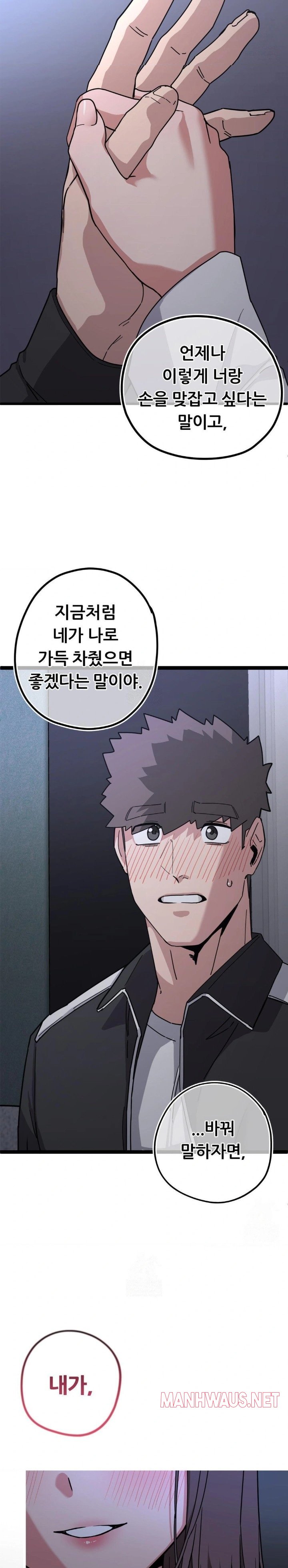 Cosplay Girlfriend Raw - Chapter 12 Page 29