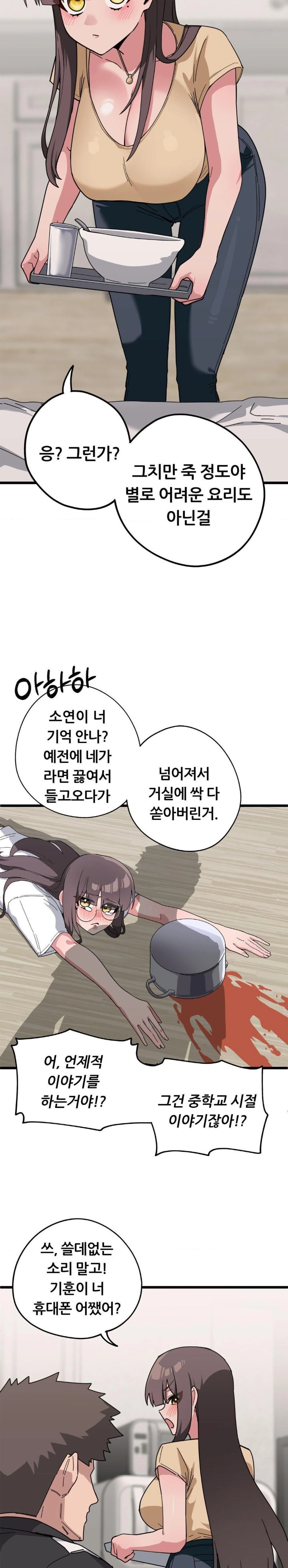 Cosplay Girlfriend Raw - Chapter 12 Page 3