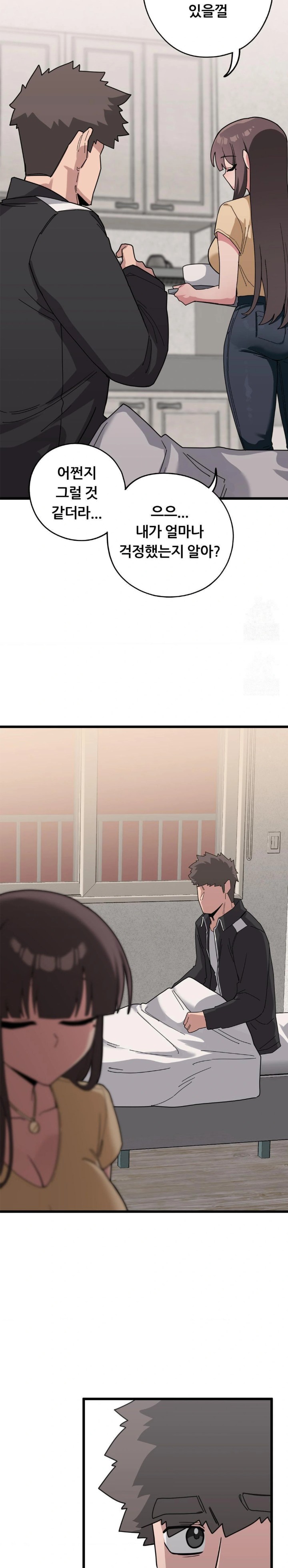 Cosplay Girlfriend Raw - Chapter 12 Page 5