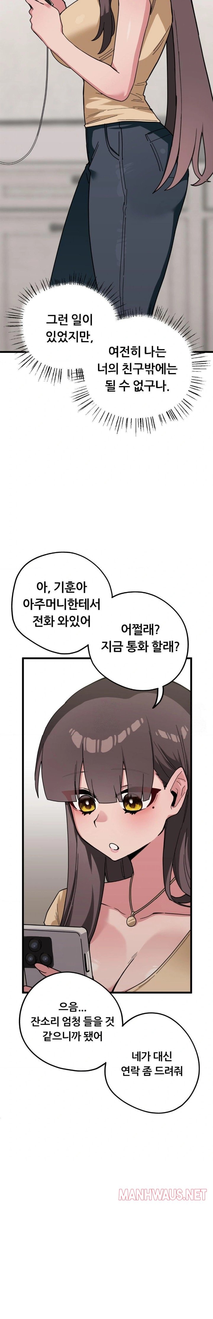 Cosplay Girlfriend Raw - Chapter 12 Page 7