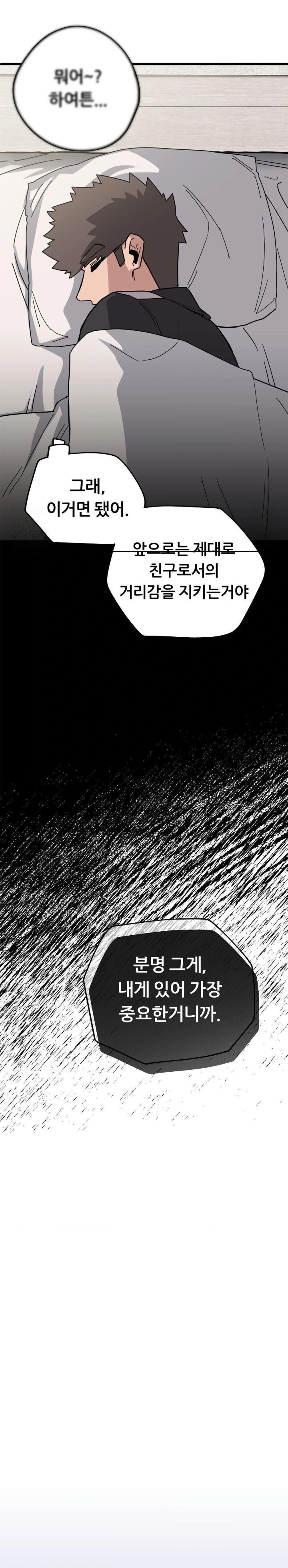 Cosplay Girlfriend Raw - Chapter 12 Page 8