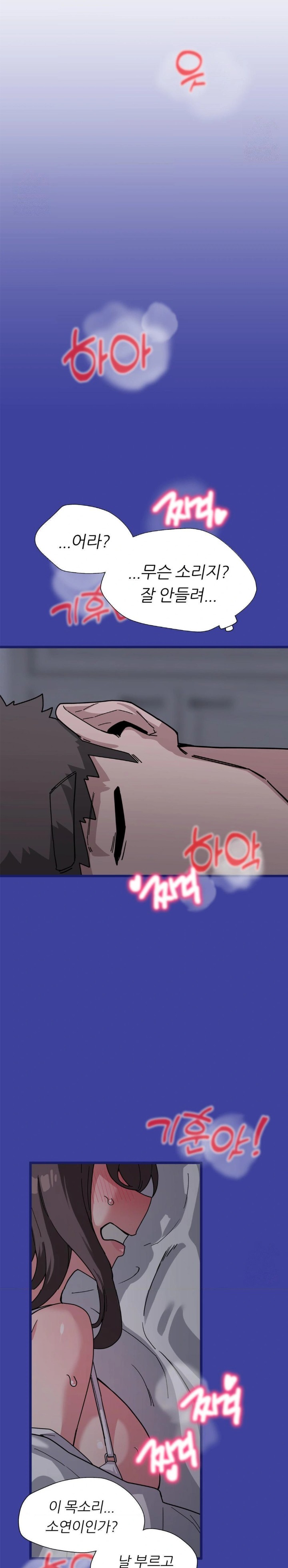 Cosplay Girlfriend Raw - Chapter 12 Page 9